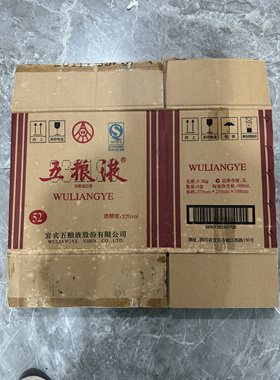 五粮液普五八代七代纸箱外箱酒箱闲置二手需要的拍照发货