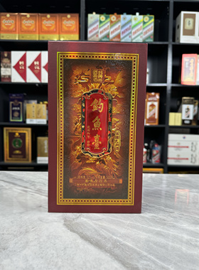 钓鱼台宏图九州空酒瓶摆件装饰空瓶高档酒瓶子摆柜陈列道具整套