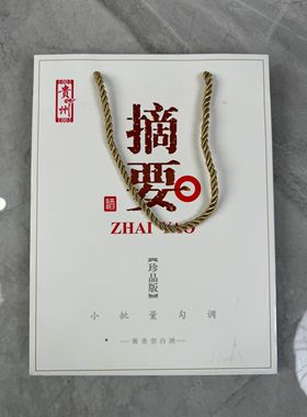 贵州白摘要珍品版空酒瓶摆件酒瓶子装饰空瓶道具烟酒店陈列手提袋