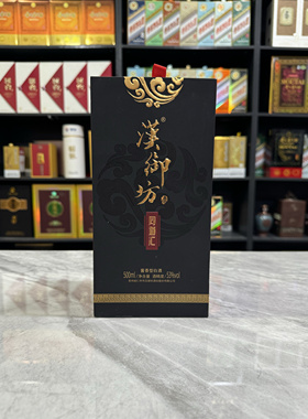 汉御坊空酒瓶摆件装饰道具摆柜背景墙空瓶高档酒瓶子陈列