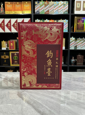 钓鱼台华礼酒空酒瓶摆件装饰道具摆柜背景墙空瓶高档酒瓶子样板房