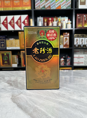 珍酒空酒瓶摆件装饰老珍酒空瓶高档摆件酒瓶子样板房装饰