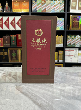 五粮液十年空酒瓶摆件装饰道具摆柜背景墙空瓶高档酒瓶子样板房