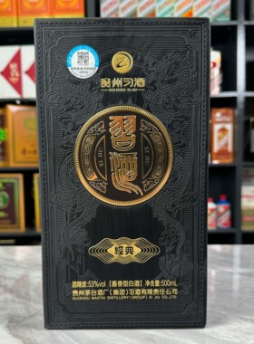 习酒经典鉴品空酒瓶摆件空瓶装饰家居酒瓶子高档摆柜陈列道具直播