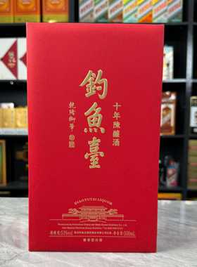 钓鱼台十年陈酿空酒瓶摆件空瓶装饰道具酒瓶子装饰品高档样板房