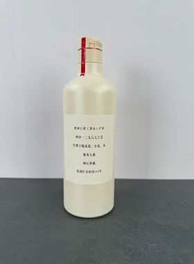 白酒交易所发行光的月空酒瓶摆件装饰空瓶稀有收藏精致高档摆件