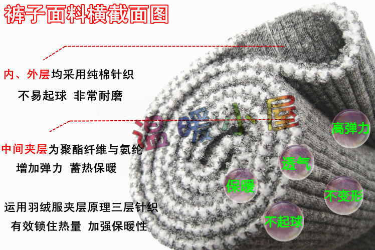 包邮热卖 纯棉高弹 加厚护膝 大童男女秋冬打底 三层保暖热能裤 - 图0