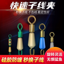 Crewson Wire Clamp Silicone Anti-Tangle Quick Connector Spring Unloading Power Eight-Word Ring Camouflay Fishing Pin-Snap Ring