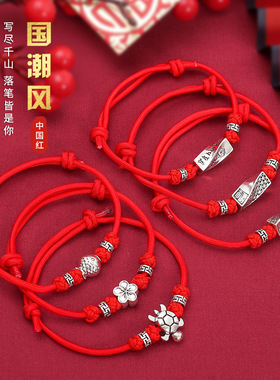 卡卡KA新中式本命年红绳编织菠萝结乌龟花朵六字真言长寿平安顺遂