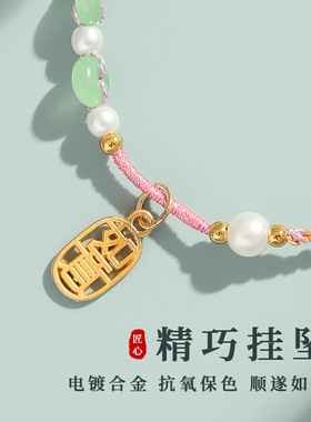 端午节五彩绳手链手工编织成品国风平安扣珍珠算盘平结线圈可调节