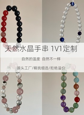 1V1高端定制私人原创水晶手链手串天然黄水晶蓝晶石黑曜石红玛瑙