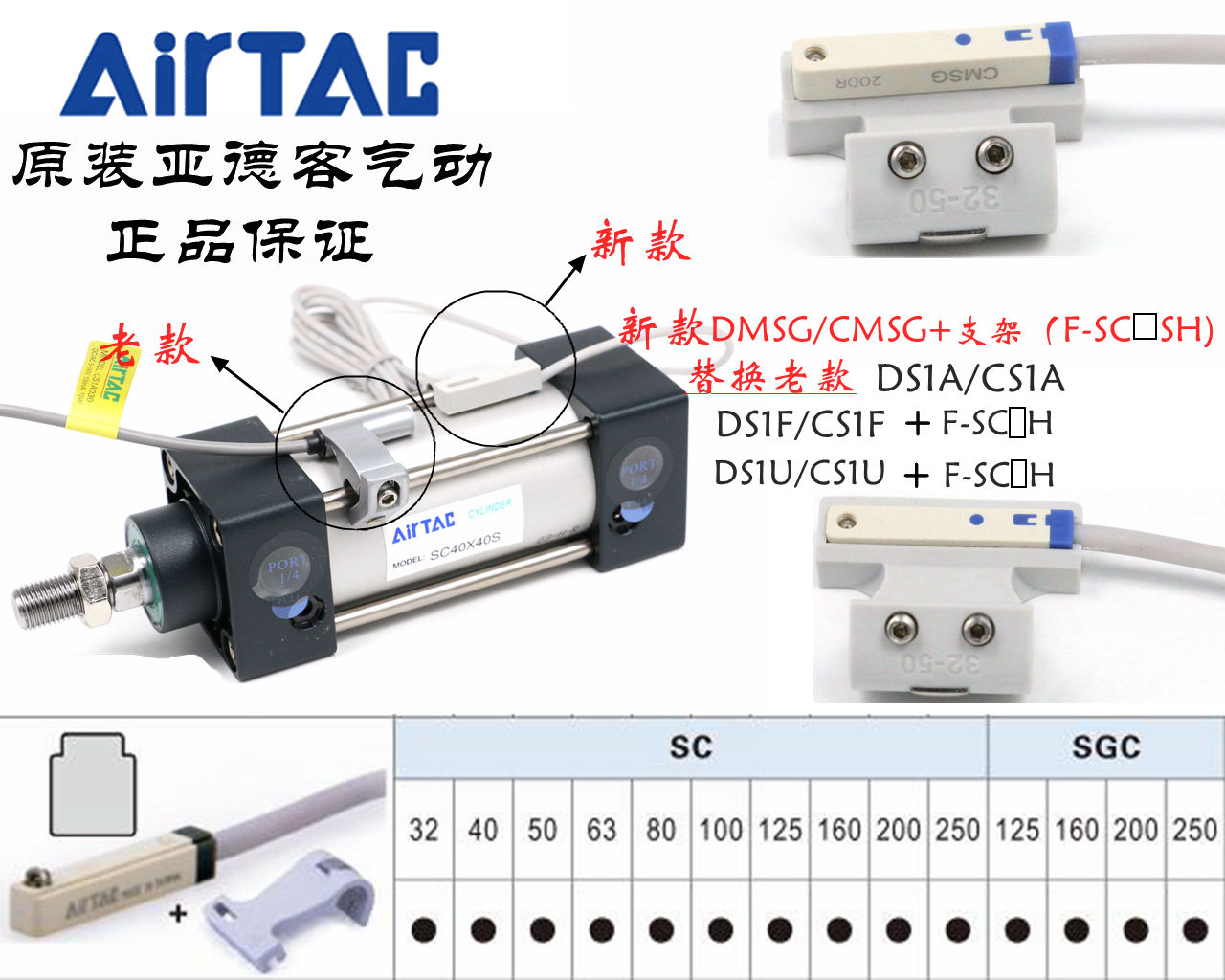 气动磁性开关 SC气缸万能支架 CS1-F/U固定感应器 SC32-200缸径用