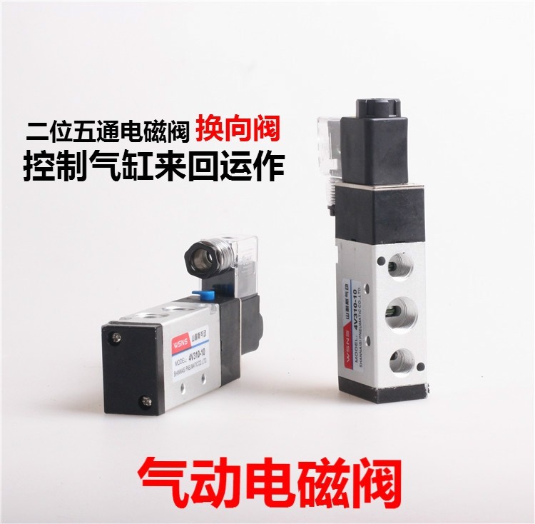 电磁阀4V210-08 4V310 4V410 DC24V AC220V 二位五通气动电磁阀,淘宝优惠券,粉丝福利购,淘宝优惠卷