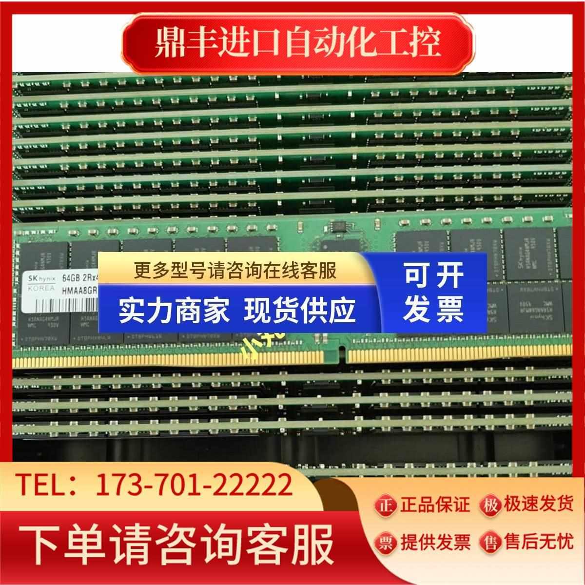 R630 R640 R730 R740 服务器内存 64G DDR4 2933Y ECC REG - 图0