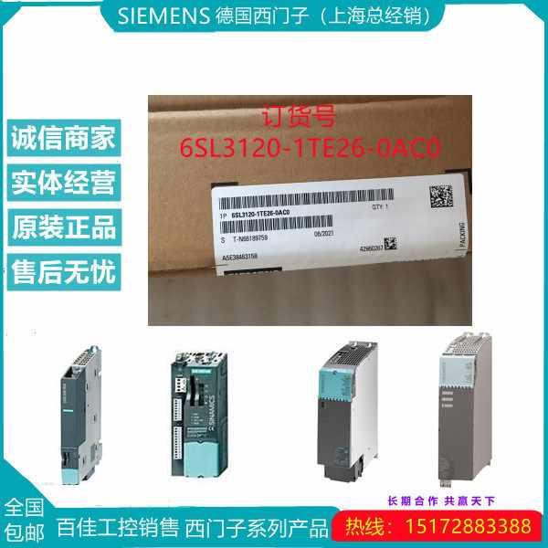 6SL3120-1TE24-5AA3 西门子S120 单电机模块 600V DC 3AC400V45A - 图1