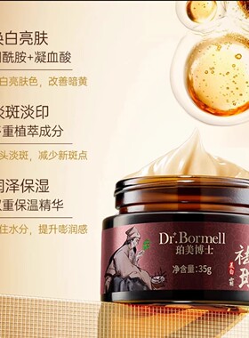 阳阳直播间珀美博士美白