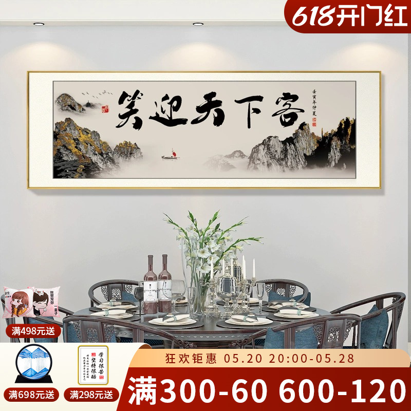 新中式饭店餐厅装饰字画酒店包厢包间墙面壁画挂画间餐桌背景书法