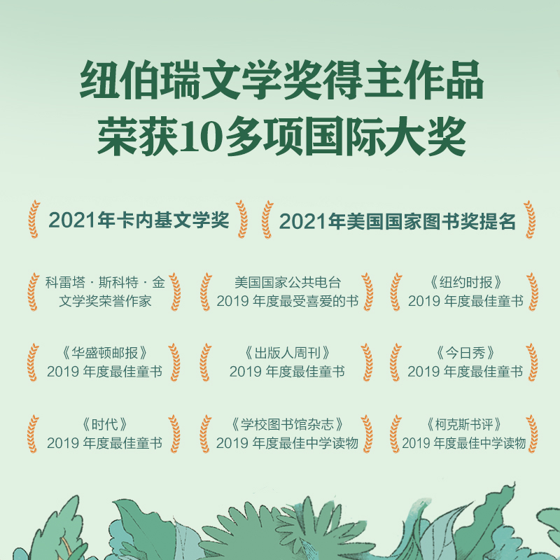 【9-14岁】放学后 杰森雷诺兹著 纽伯瑞文学奖得主作品 荣获2021年卡内基文学奖 10种儿童生活成长困境 10种不同人生救赎方式 - 图1