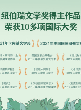 放学后 杰森雷诺兹著 纽伯瑞文学奖得主作品 荣获2021年卡内基文学奖 10种儿童生活成长困境 10种不同人生救赎方式 中信