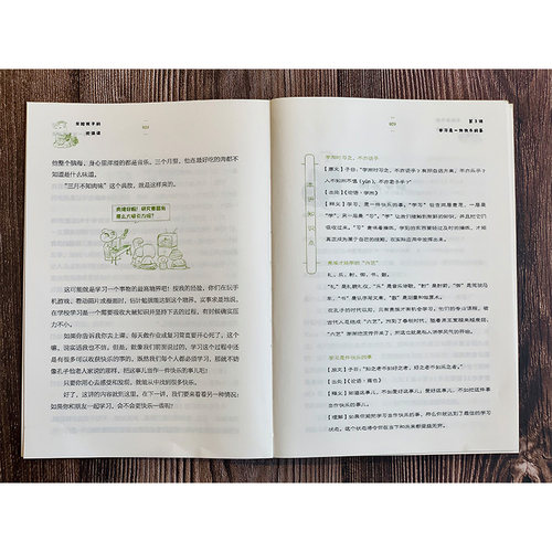【7-15岁】写给孩子的论语课 张玮著 儿童论语国学经典正版  初中生小学生版课外阅读 国学启蒙经典教育读本 中信 - 图3