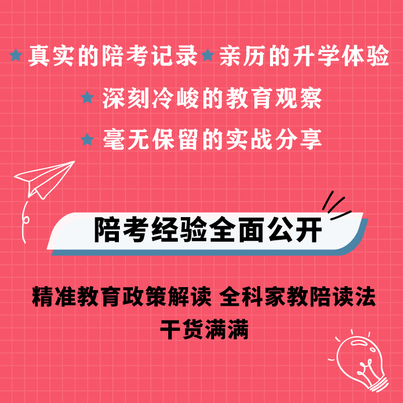 上岸安柏著家庭教育深刻冷峻的教育观察毫无保留的实战分享养育男孩女孩正面管教育儿书籍小升初幼升初陪读教育观正版-图0