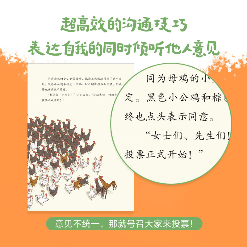 【3岁以上】咯咯哒 一起想办法 洛朗卡登著