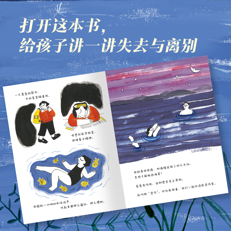 【4-9岁】妈妈的毛衣 杰德帕金著 教孩子如何面对悲伤 怀抱爱与希望茁壮 中信出版社图书 正版