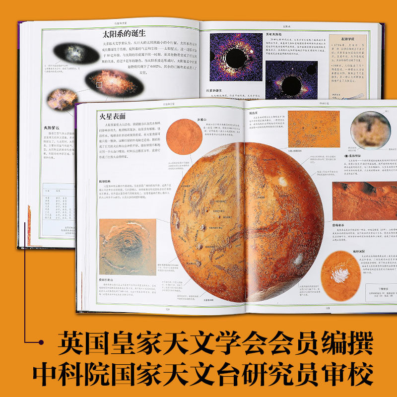 【7-15岁】包邮dk大百科太空+历史孙 中信出版社科普百科