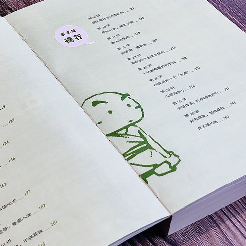 【7-15岁】写给孩子的论语课 张玮著 儿童论语国学经典正版  初中生小学生版课外阅读 国学启蒙经典教育读本 中信 - 图2