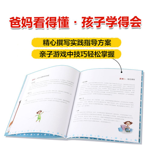 【3-6岁】让孩子内心强大的7个思维习惯+小孩为什么要上学(套装2册) 小兔子睡不着作者新作 良好学习习惯 亲子绘本 中信童书 - 图2