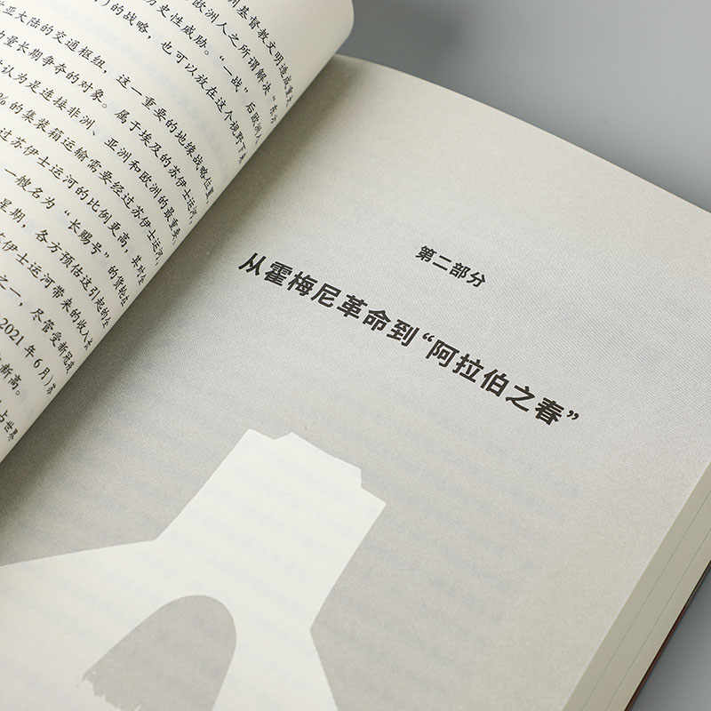 包邮 从巴格达到伊斯坦布尔 历史视野下的中东大变局 昝涛著  张信刚施展荐读 北京大学伊斯兰文明与现代世界通识课中信出版社 - 图3