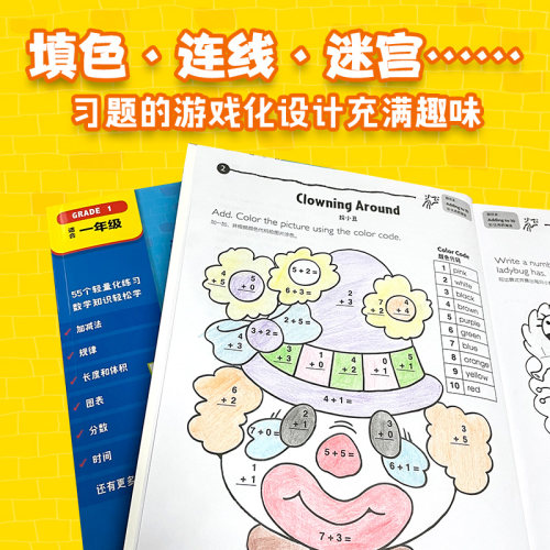 学乐必赢练习册 学前启蒙 美国学乐集团 趣味英语练习册 难度螺旋上升 知识点明确 习题设计充满趣味 题干中英对照中信出版 - 图2