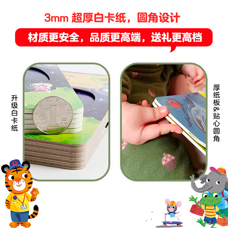 【0-3岁】小熊很忙系列点读版 (全套16册) 点读版宝宝绘本早教书1-2岁幼儿认知启蒙读物 儿童洞洞书推拉书中英文双语 中信正版