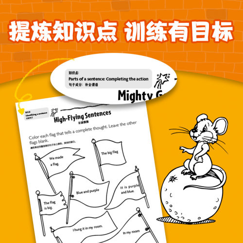 学乐必赢练习册 学前启蒙 美国学乐集团 趣味英语练习册 难度螺旋上升 知识点明确 习题设计充满趣味 题干中英对照中信出版 - 图1