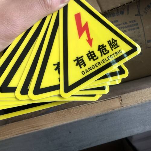 有电危险警示贴 三角形 安全标识牌 当心触电 贴纸 警示牌标识牌 - 图1