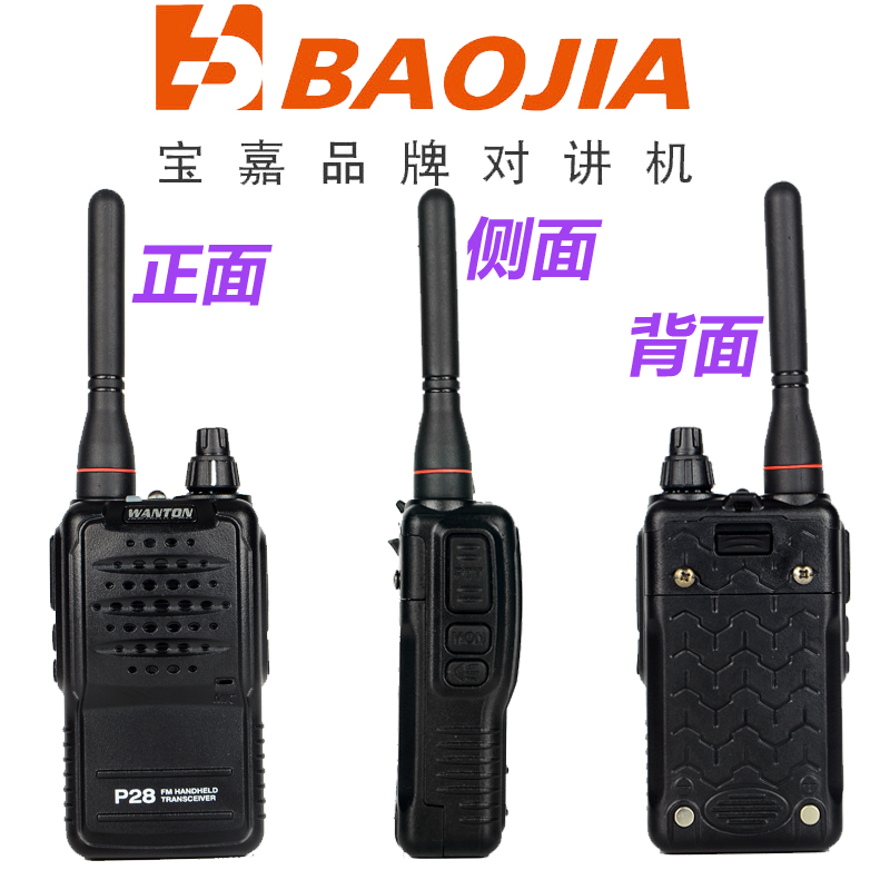万通对讲机WT-P28 宝嘉BJ330/BJ310小迷你炫彩对讲机 带手电 包邮 - 图0