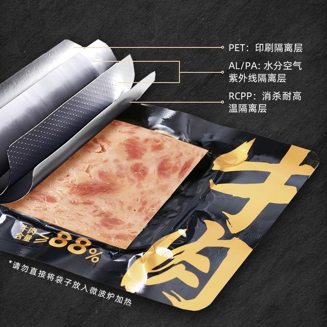 食味的初相牛肉午餐肉安格斯罐头三明治方便速食早餐营养单片装
