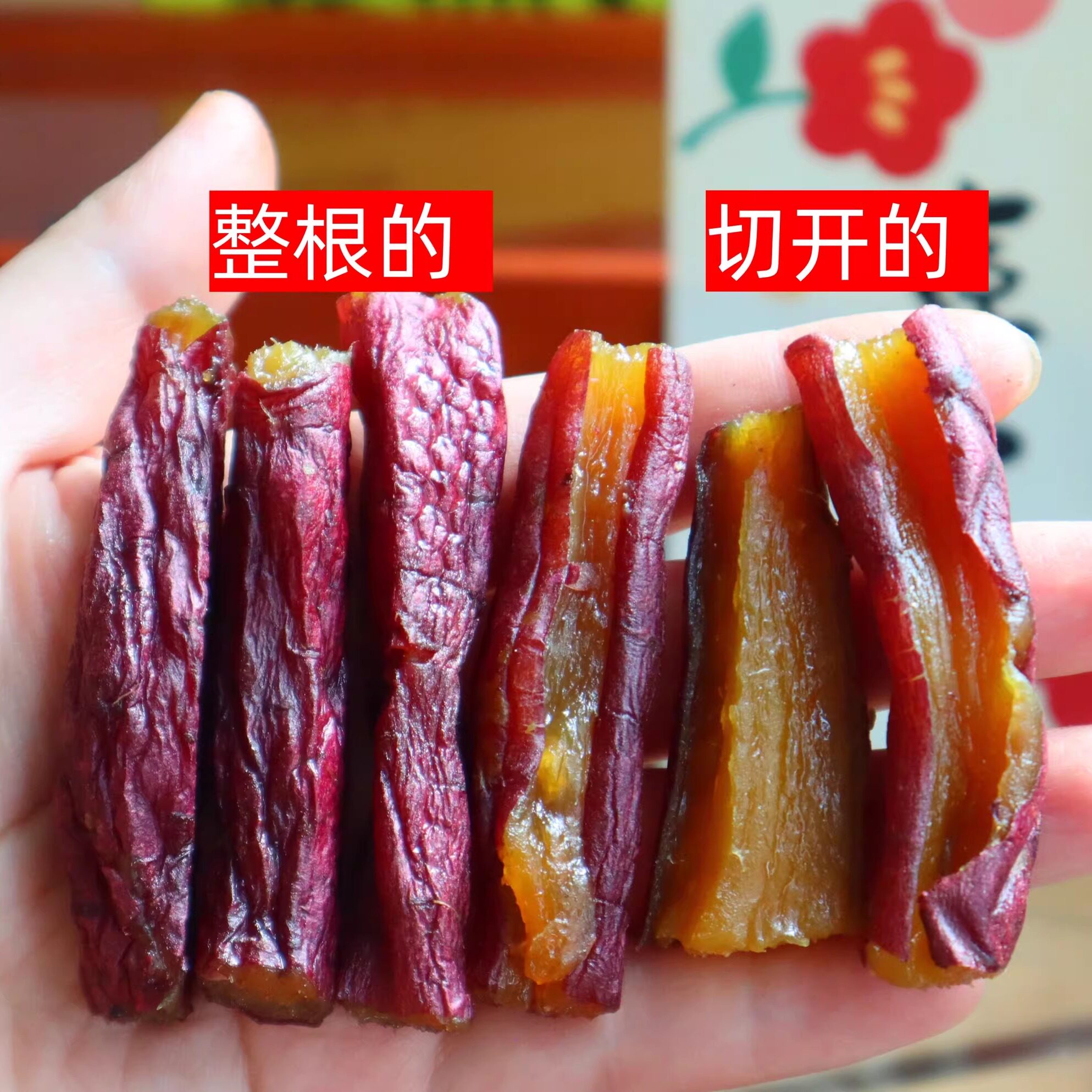 杨记御薯地瓜niu干红薯干软糯香甜健康无添加剂零食小吃红薯干