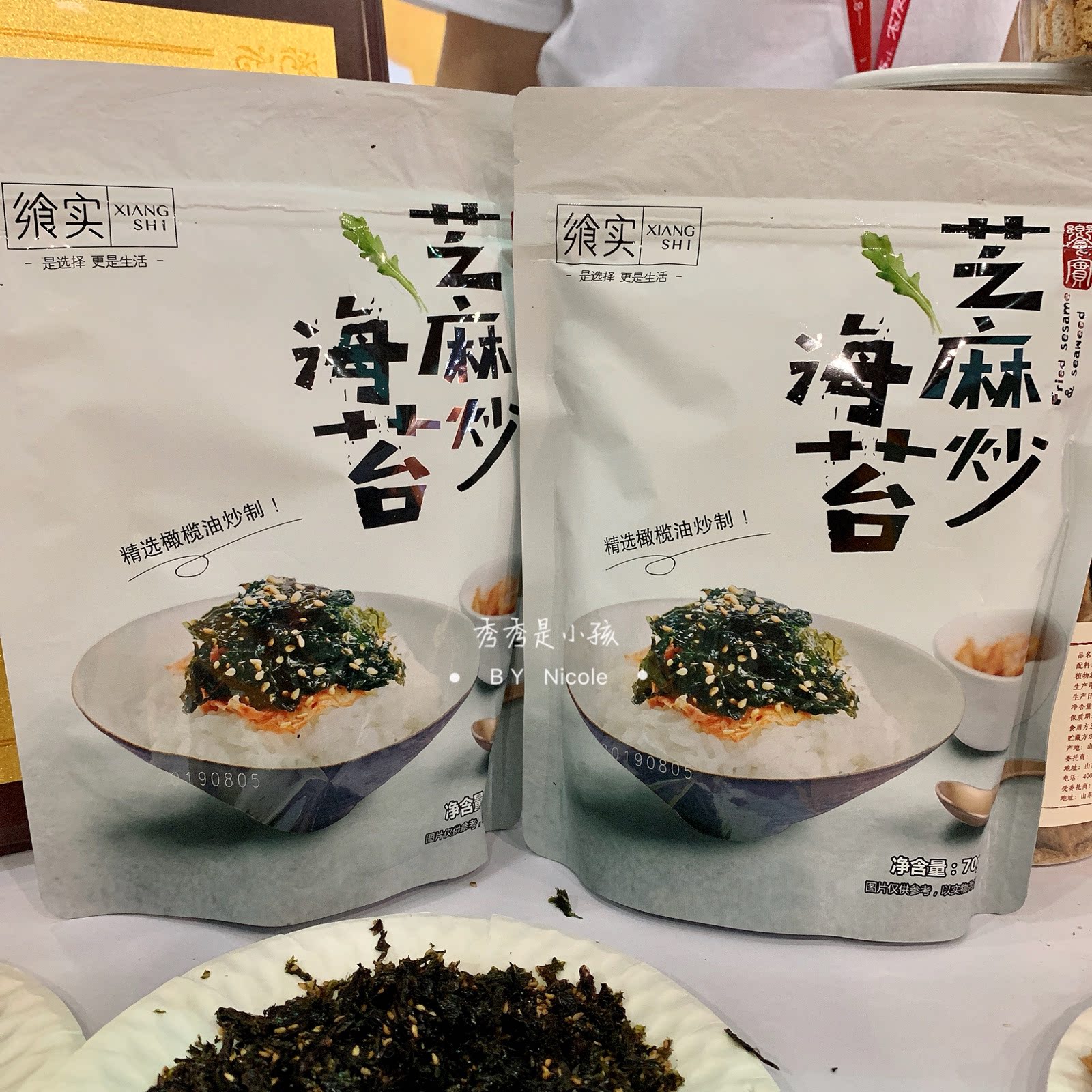 飨实芝麻炒海苔70g一袋优质紫菜碎烤海苔碎拌饭儿童即食零食