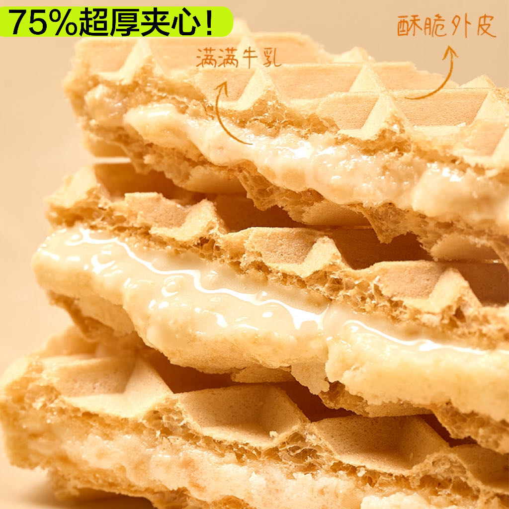 Anemon3厚切牛乳夹心威化饼干240g一盒香酥脆休闲零食小吃独立装 - 图0