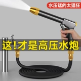 Высокая давление для промывки автомобиля водяной пистолет схватить семейный артефакт Телескопический шланг для шланга для крышки для крышки для полоскания