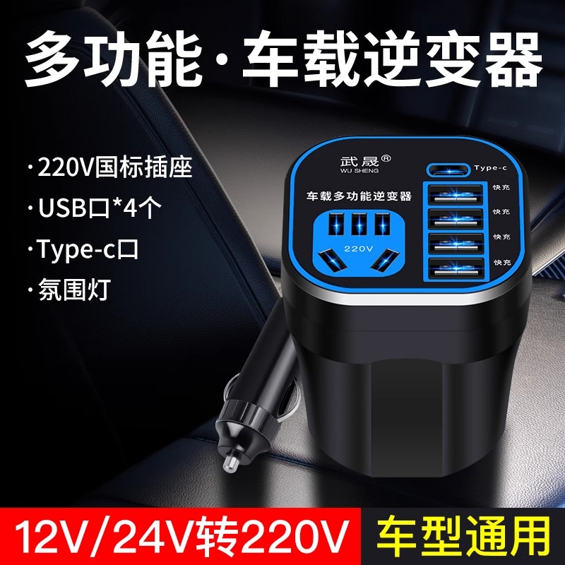 车载逆变器12V24V转220V转换器汽车货车通用大功率超级快充充电器