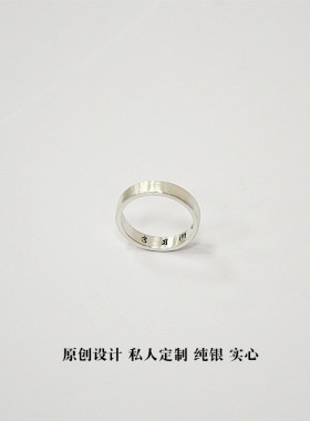 熊老三银饰(六字真言大明咒)戒指999纯银手工定制古法男足银指环