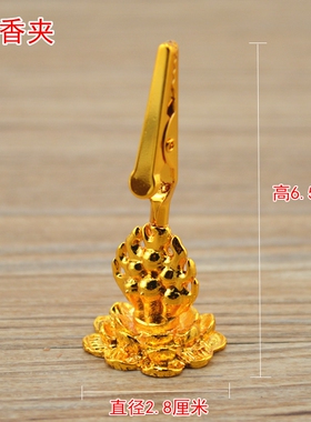 香夹合金莲香莲花卧香适用香插