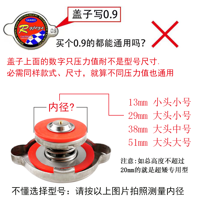 全不锈钢进口硅胶轿车面包货车挖掘机0.9/1.11.3通用型汽车水箱盖 - 图2