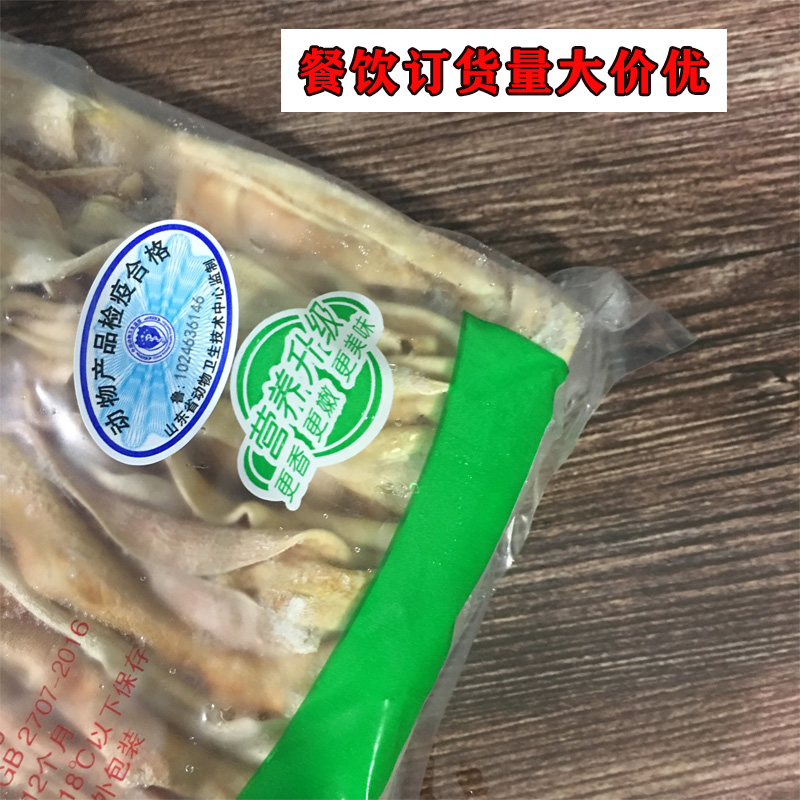 冷冻鸭肠生鸭肠 四川重庆火锅食材 2斤装 串串冒菜食材涮品好鸭肠 - 图1