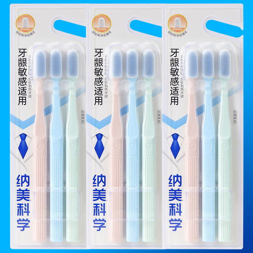 纳美纳米软毛软硅胶牙刷三支装家庭青春装新老款大刷头手动包邮 - 图0