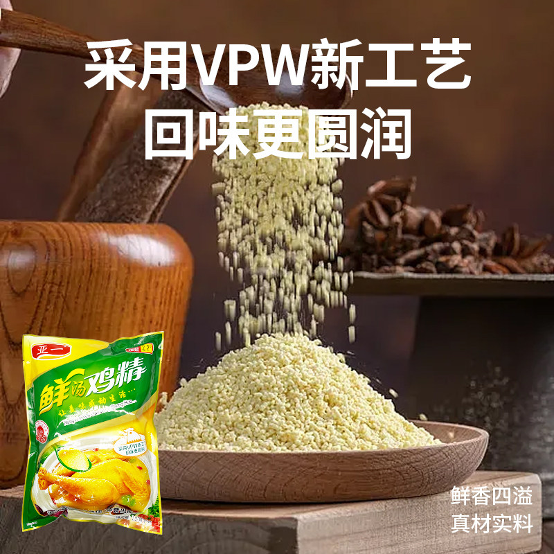 亚一鲜汤鸡精1008g*10袋调味料鸡粉炒菜烹饪餐饮代替味精商用整箱,淘宝优惠券,粉丝福利购,淘宝优惠卷