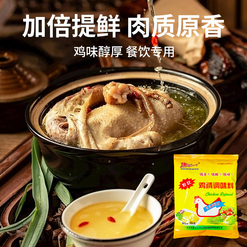 康达尔一丁智顺记鸡精调味料500g24袋装鸡粉餐饮炒菜汤粉粥包邮,淘宝优惠券,粉丝福利购,淘宝优惠卷