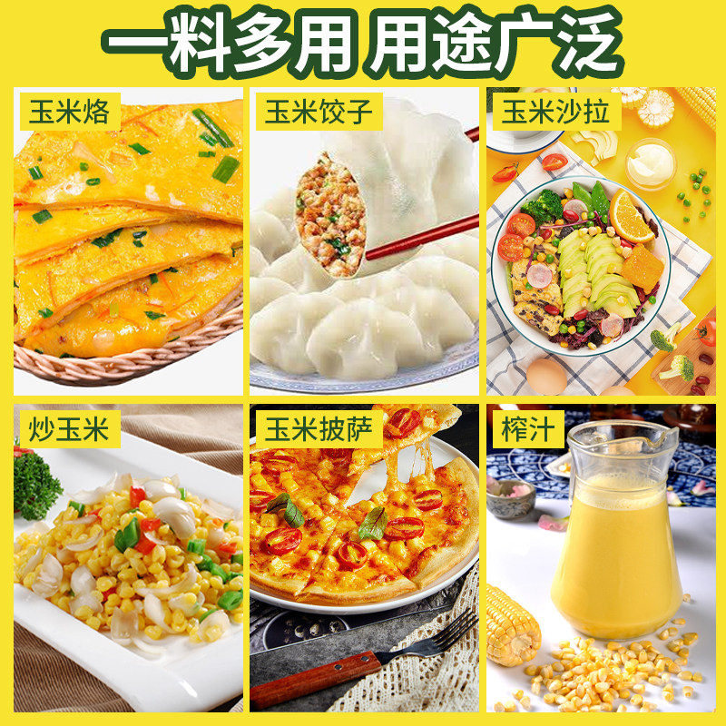 川行记甜玉米粒罐头425g24罐即食煮粥炒菜炒饭鱼饵佳肴品多地包邮,淘宝优惠券,粉丝福利购,淘宝优惠卷